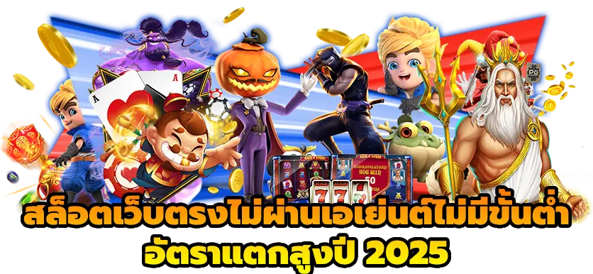 สล็อตวอเลทแตกง่าย วันนี้